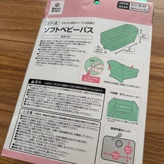 ベビーバス(決まりました)の画像