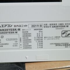 ダイキン　AN28YESK-W 　10～12畳用 /100V]　Eシリーズ 除菌機能　ストリーマ内部クリーン　2021年の画像