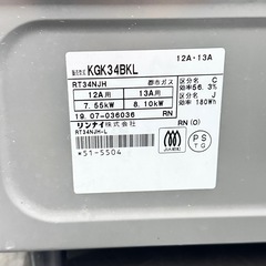 A1636🌟激安‼️美品リンナイ都市ガス用2019年製ガステーブルKGK34BKL🌟の画像