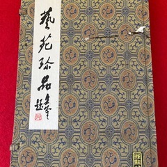 中国「藝苑珍品」徽歙老 胡開文 芸苑ミニ書道具 芸苑珍品 硯 筆 墨 朱肉 印泥の画像