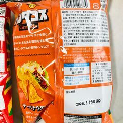 （お話中）湖池屋 ドンタコス ビーフチリタコス＆チーズチリタコスの画像