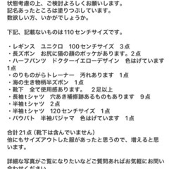 子ども　服　まとめ売り　男の子　100〜110センチサイズ中心の画像