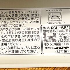 CORONA コロナ 石油ストーブ KCL-6618の画像