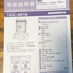 CORONA コロナ 石油ストーブ KCL-6618の画像