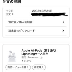 AirPods 第3世代の画像
