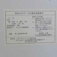 ハギハラスリーアイ テーブル の画像