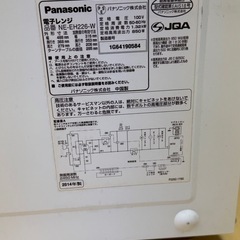 【差し上げます】電子レンジの画像