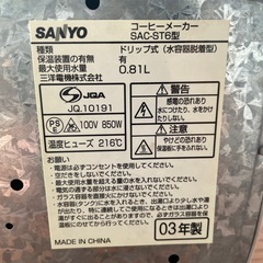 SANYO  コーヒーメーカーの画像