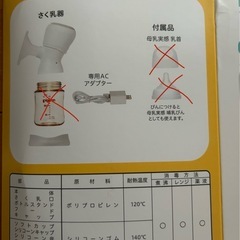 【美品】pigeon handy fit+ 電動母乳搾乳器の画像