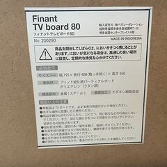 値下げ【良品】LOWYA TV台 ラタン調 お洒落  早い者勝ち！ 引取歓迎 配送OKの画像