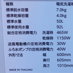 東芝　【セール】７．０ｋｇ全自動洗濯機　AW-70VLの画像