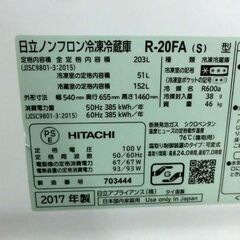 ⑫日立 冷蔵庫 203L 2017年製 2ドア HITACHI R-20FA シルバー 200Lクラス 日立 二百Lクラス 日立 札幌 西野店の画像