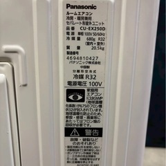 【保証6ヶ月！】エアコン Panasonic CS-EX250D-W 8畳程度用 100Vの画像