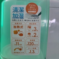 IRIS OHYAMA 卓上加湿器の画像