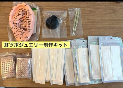 耳ツボジュエリー用品セット
