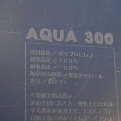 NorthEagle クーラーボックス 28L 幅45×奥行32×高さ36cm 伸和 ノースイーグル 札幌市 清田区 平岡の画像