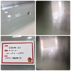 パモウナ 食器棚 キッチンボード オープンボード　キッチン収納　高さ237.5 白　の画像