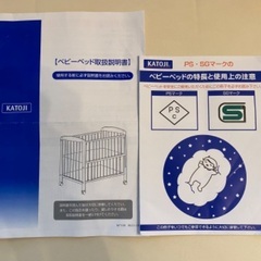 KATOJI ミニサイズベビーベッド（90cm × 60cm） 専用サイズの敷布団付きの画像