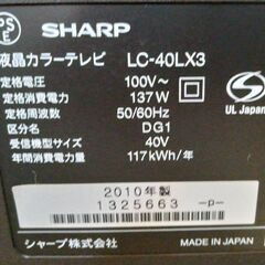【B329】シャープ　液晶カラーテレビ　2010年製　40インチ　動作確認OK　の画像