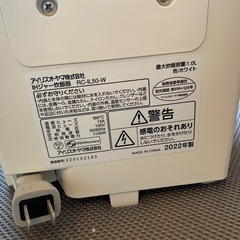 美品 ■ 炊飯器アイリスオーヤマ｜白｜1.0L｜2022年製の画像