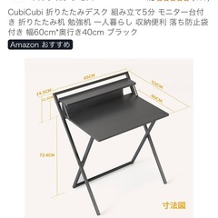 折りたたみデスク　取りに来ていただける方の画像