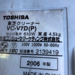 NO：4003東芝紙パック掃除機‼️超お買い得品❣️の画像