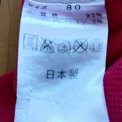 ８０センチ　長ズボンの画像