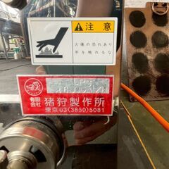 業務用 銅板 焼菓子機 LPガス用 動作確認済み どら焼き パンケーキ 厨房 厨房機器 店舗 店舗用品 キッチン A0590の画像
