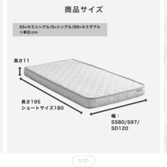 未使用 マットレス　ショートセミシングルの画像