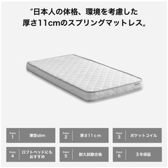 未使用 マットレス　ショートセミシングルの画像