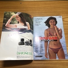 GORO ゴロー 小学館 1980年 昭和55年7月24日発行 No.15 宮崎美子 田中好子 浅野ゆう子 高見とも子 萩原健一 畑中葉子 昭和 レトロ の画像