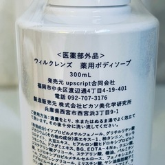 ウィルクレンズ 薬用 ボディソープ 【 嫌な匂いを洗い流す 】 石鹸の香り ワキガ 体臭 加齢臭 脇汗 制汗 足の臭い ニキビ 3本セット
 の画像