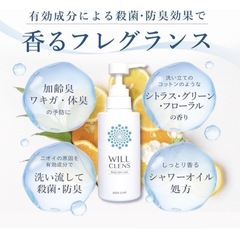 ウィルクレンズ 薬用 ボディソープ 【 嫌な匂いを洗い流す 】 石鹸の香り ワキガ 体臭 加齢臭 脇汗 制汗 足の臭い ニキビ 3本セット
 の画像