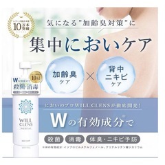 ウィルクレンズ 薬用 ボディソープ 【 嫌な匂いを洗い流す 】 石鹸の香り ワキガ 体臭 加齢臭 脇汗 制汗 足の臭い ニキビ 3本セット
 の画像