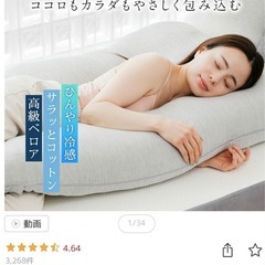 抱き枕　HUGMIN 140×80サイズ　美品の画像