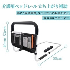 あげます　
ベッドガード　介護　手すりの画像