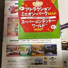 るるぶ　ユニバ公式　ガイドブックの画像
