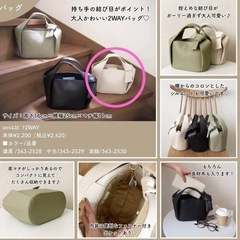 しまむらomiリボン2wayバッグの画像