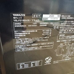 2020年製 山善電子レンジYRL-F018E6(B)の画像