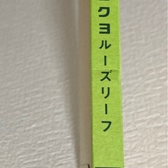 コクヨ　応用帳　の画像