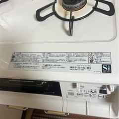 都市ガスガスコンロ
の画像