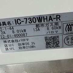 都市ガスガスコンロ
の画像
