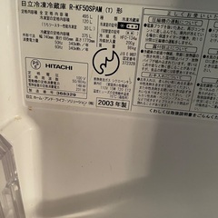 日立冷蔵庫　RKF50SPAMの画像