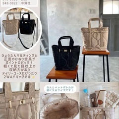 しまむら陽　2wayバッグの画像