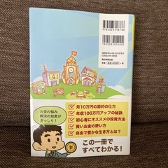 本【お金の大学】の画像