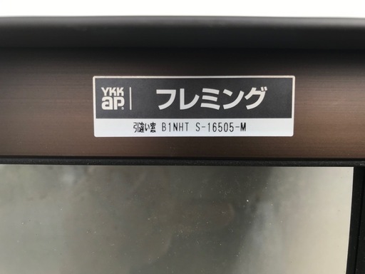 YKKAP社　引違い窓　単板硝子　網戸付　在庫品未使用