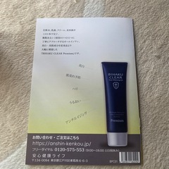 ビハククリアプレミアム5000円以上するのをおやすくしますヨロシクの画像