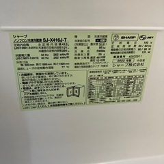 SHARP 5ドア冷蔵庫 SJ-X416J-T 2022年製の画像