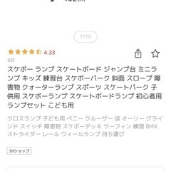 人気！スケボーの画像
