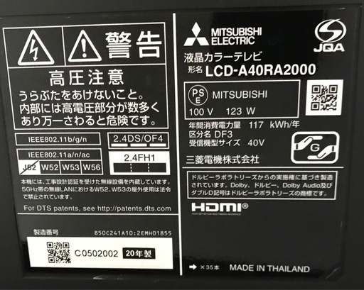 MITSUBISHI 40インチ 4K 液晶テレビ 2020年製 Blu-ray、HDD内蔵　